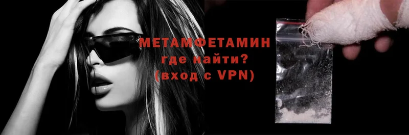 МЕТАМФЕТАМИН Декстрометамфетамин 99.9%  Жигулёвск 